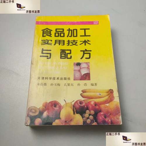 食品加工實用技術與配方 傳統與現代的融合創新