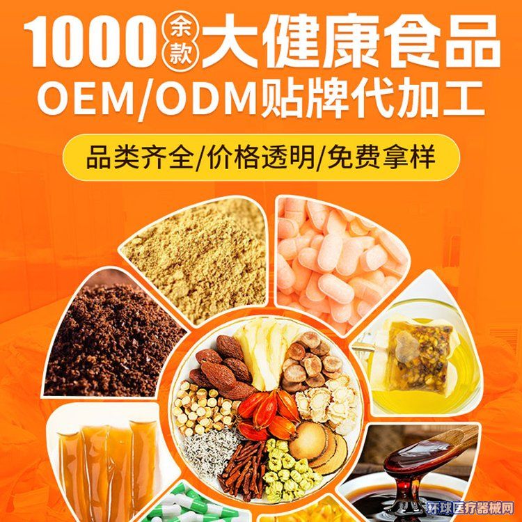 山東朱氏藥業(yè)功能性食品貼牌代加工 一站式服務(wù)賦能食品加工新生態(tài)