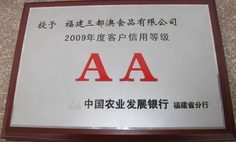 福建三都澳食品 深耕食品加工，引領(lǐng)藍(lán)色產(chǎn)業(yè)新浪潮